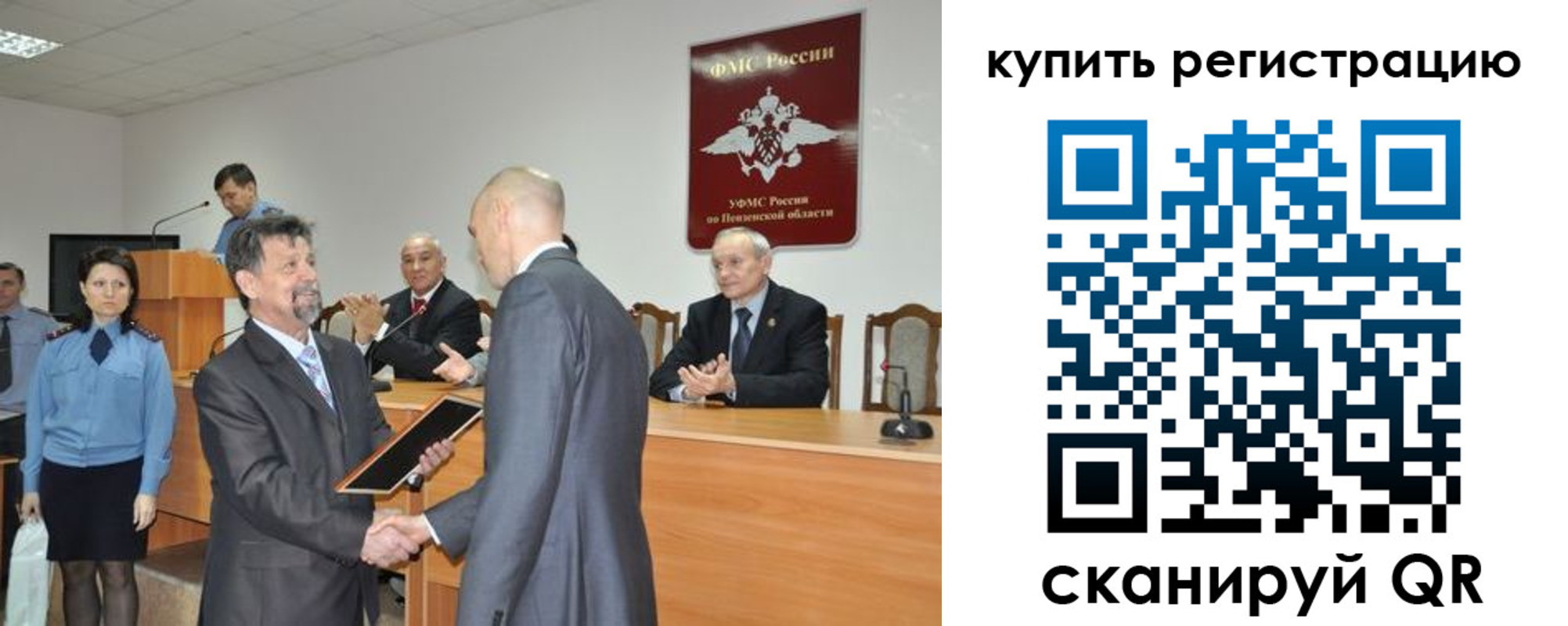 временная регистрация недорого в Туймазы