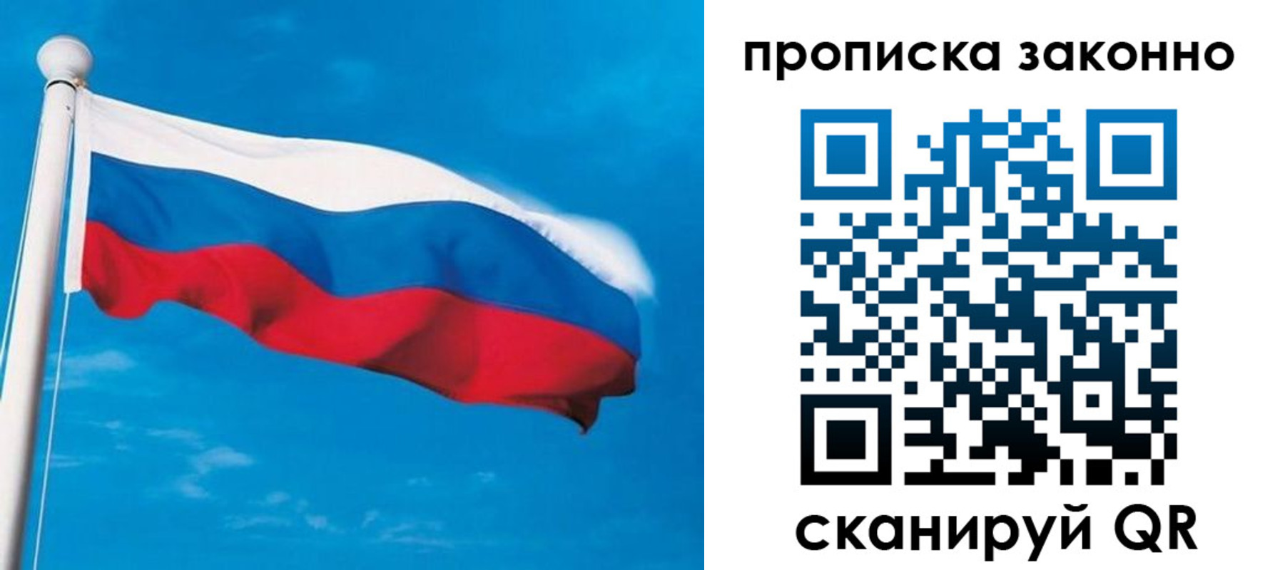 пропишу в квартире в Туймазы