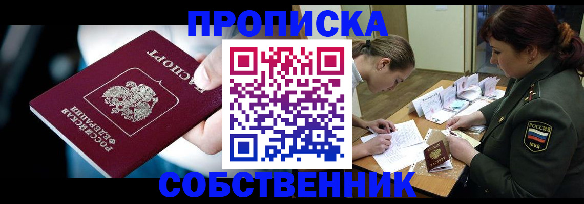 пропишу в квартире в Туймазы