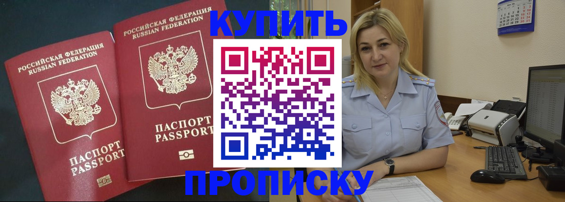 временная регистрация собственник в Туймазы