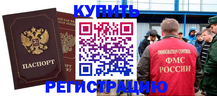 прописка регистрация в Туймазы