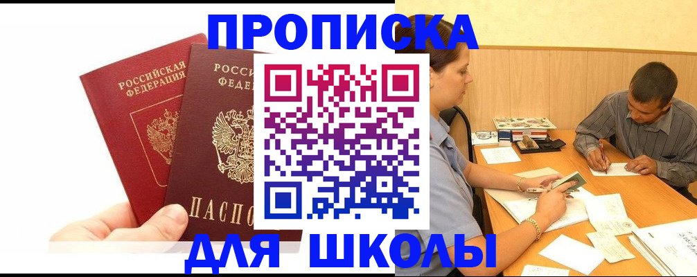 регистрация для дет. сада в Туймазы