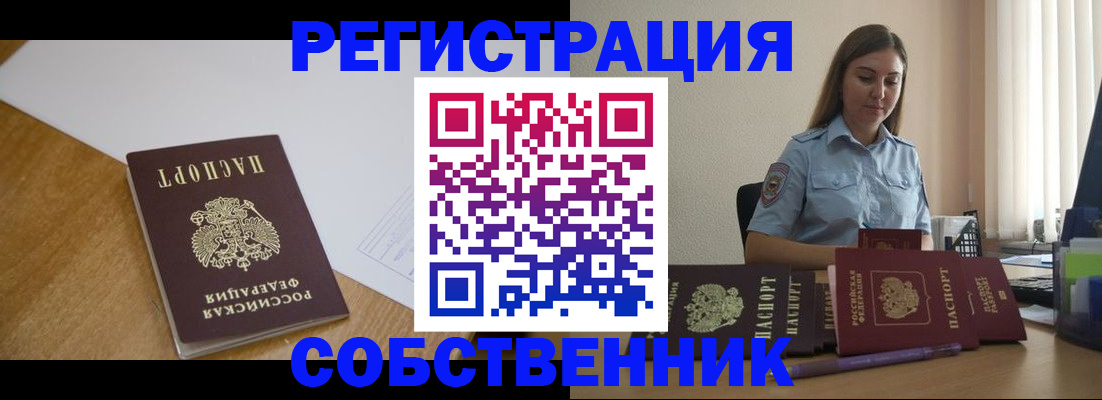 прописка для работы в Туймазы